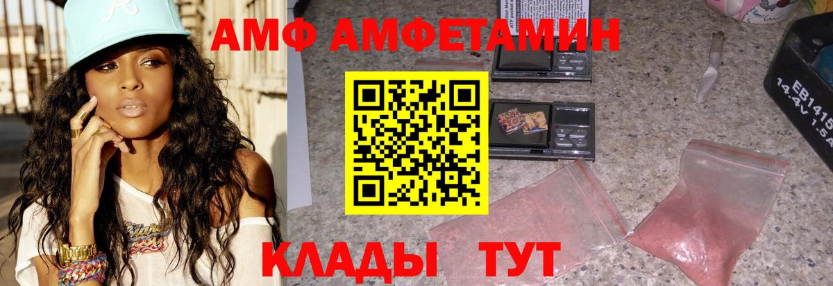 АМФ 98%  Amphetamine  Канаш  Вход с VPN 