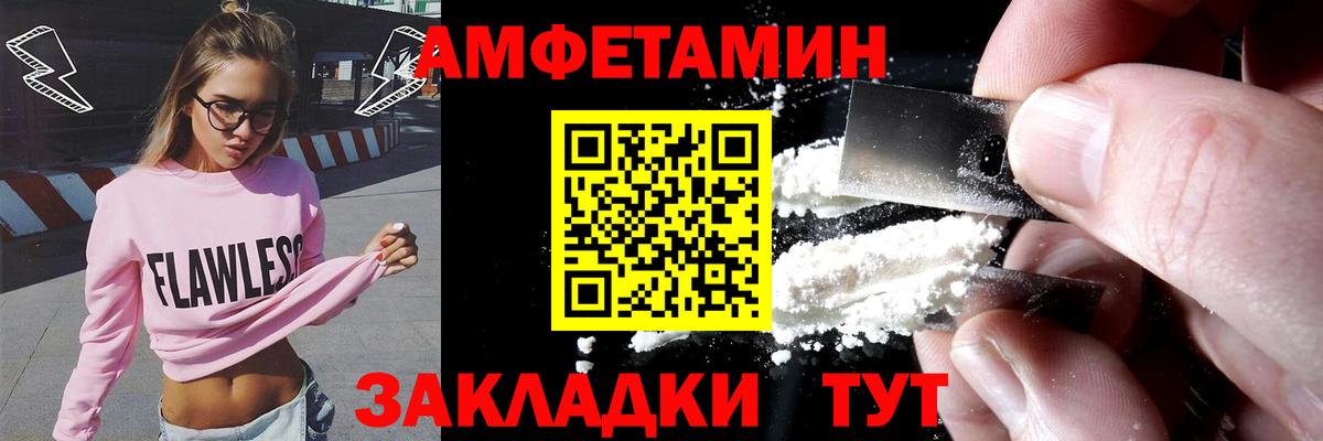 АМФЕТАМИН VHQ Канаш