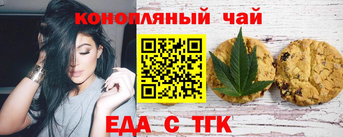 Канаш  Canna-Cookies конопля  Вход с VPN 