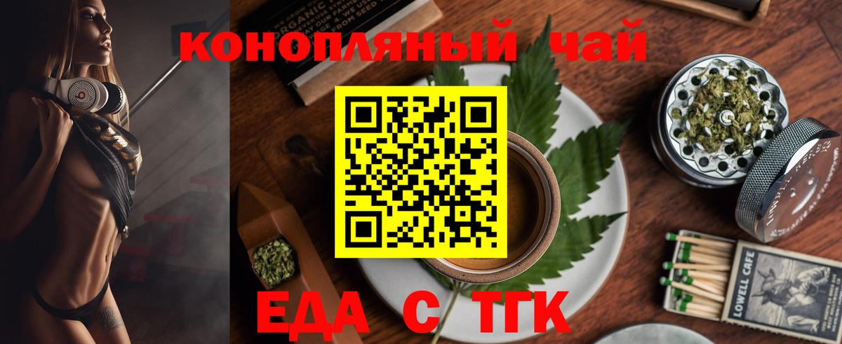 Cannafood марихуана Канаш