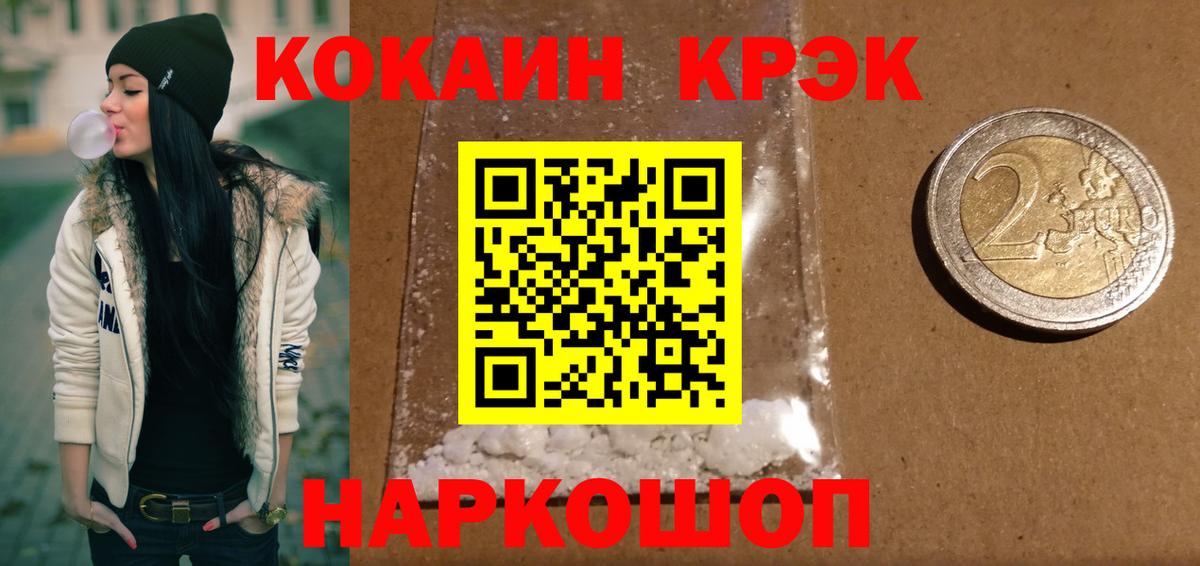 Кокаин Columbia  Cocaine Перу  Канаш  COCAIN  Вход с VPN 