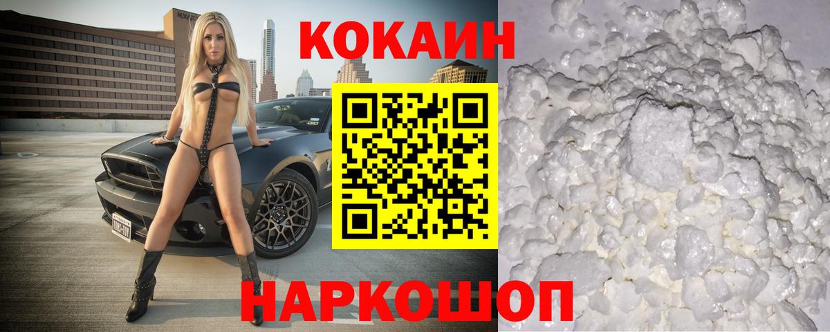 КОКАИН Перу Канаш