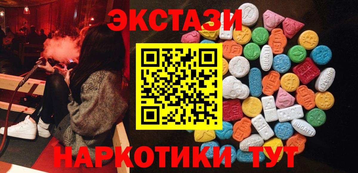 Экстази  Вход с VPN  Канаш  ЭКСТАЗИ Дубай  ЭКСТАЗИ louis Vuitton 