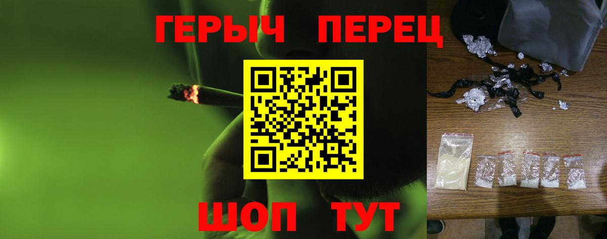 Канаш  ГЕРОИН  Вход с VPN  ГЕРОИН VHQ 