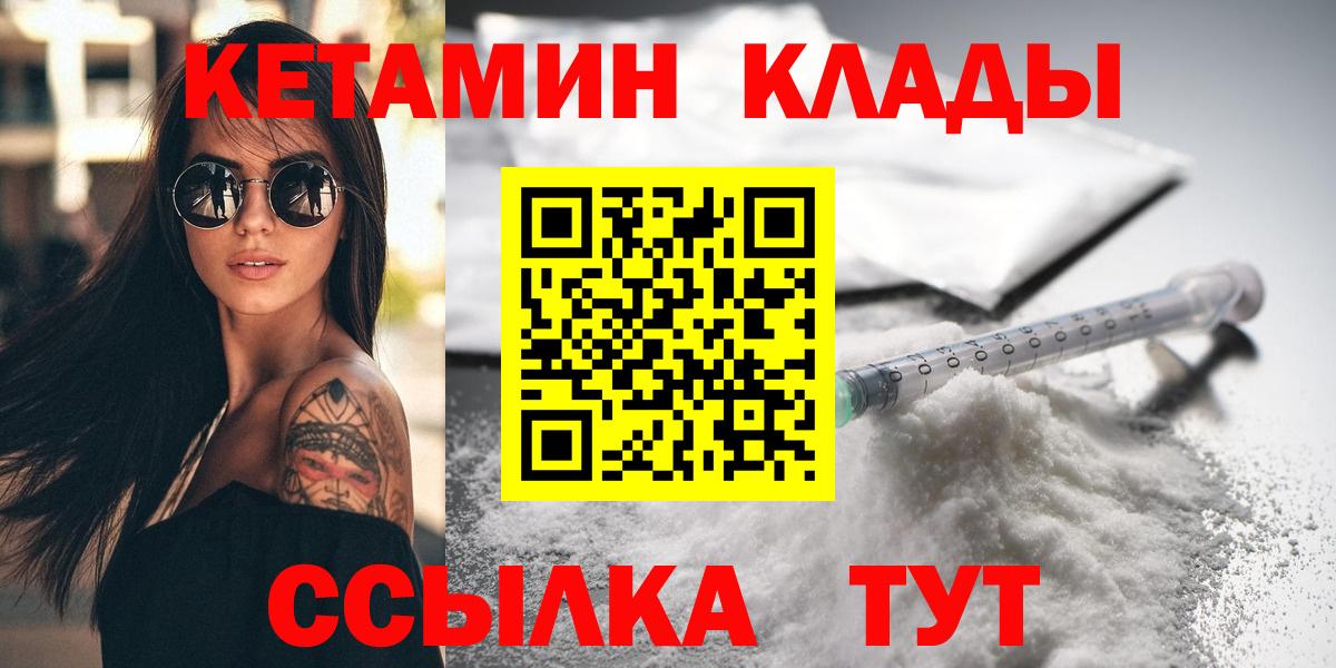 КЕТАМИН ketamine Канаш
