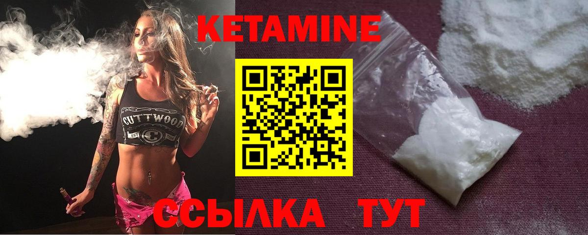 КЕТАМИН VHQ  Вход с VPN  КЕТАМИН VHQ  Канаш 