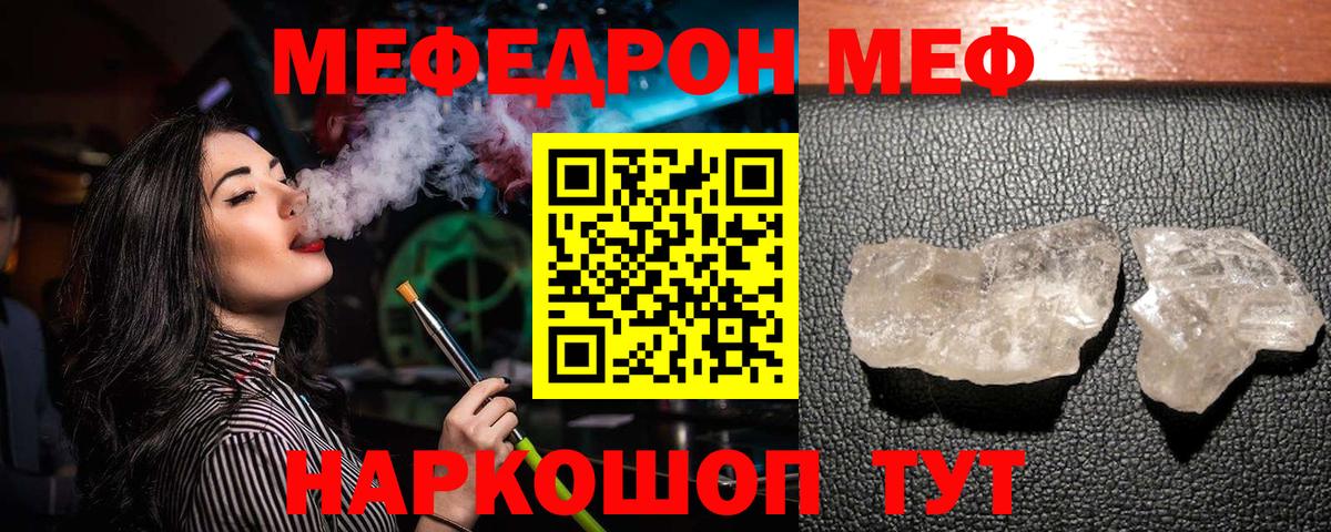 купить  цена  Вход с VPN  Мефедрон  Канаш  Меф мяу мяу  Меф мука 