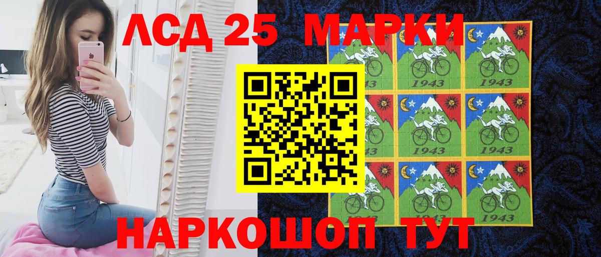 Марки 25I-NBOMe 1500мкг Канаш