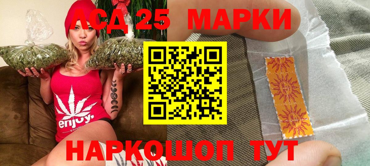 Марки 25I-NBOMe 1500мкг  Вход с VPN  Марки 25I-NBOMe 1500мкг  Канаш 
