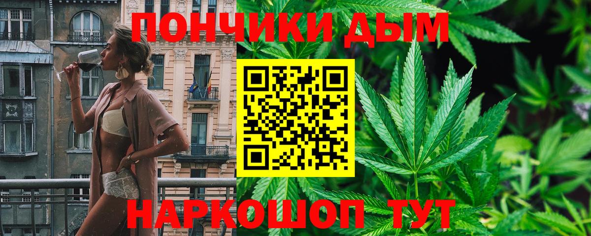 Каннабис White Widow Канаш